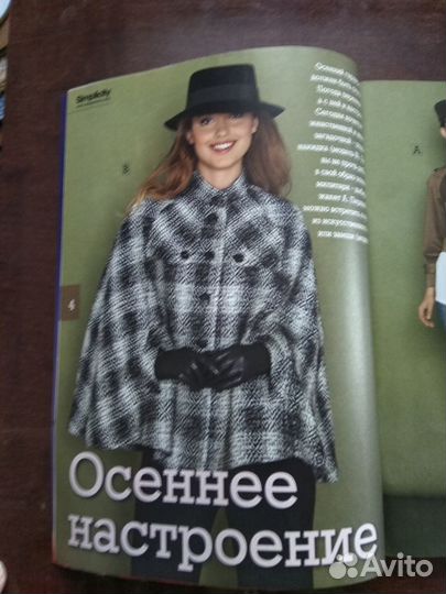 Журнал с выкройками Diana Moden Simplicity