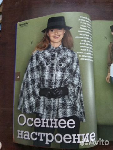 Журнал с выкройками Diana Moden Simplicity