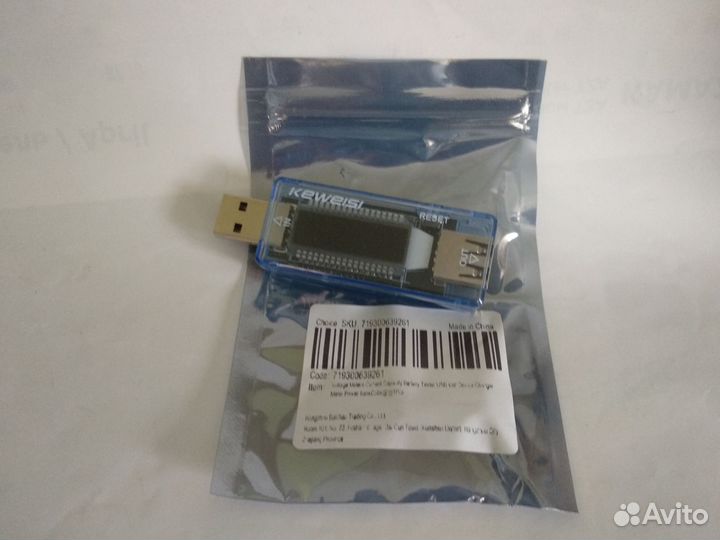 Тестер USB keweisi KWS-V20