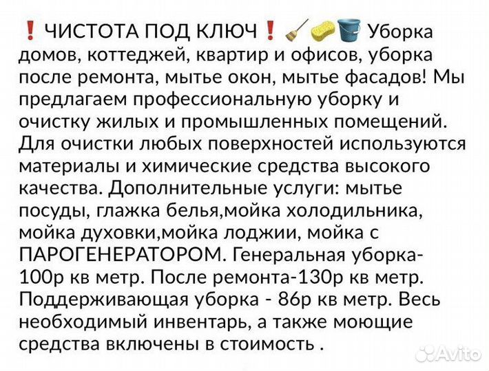 Уборка квартир