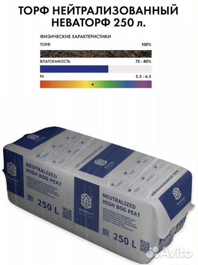 Грунт, торф