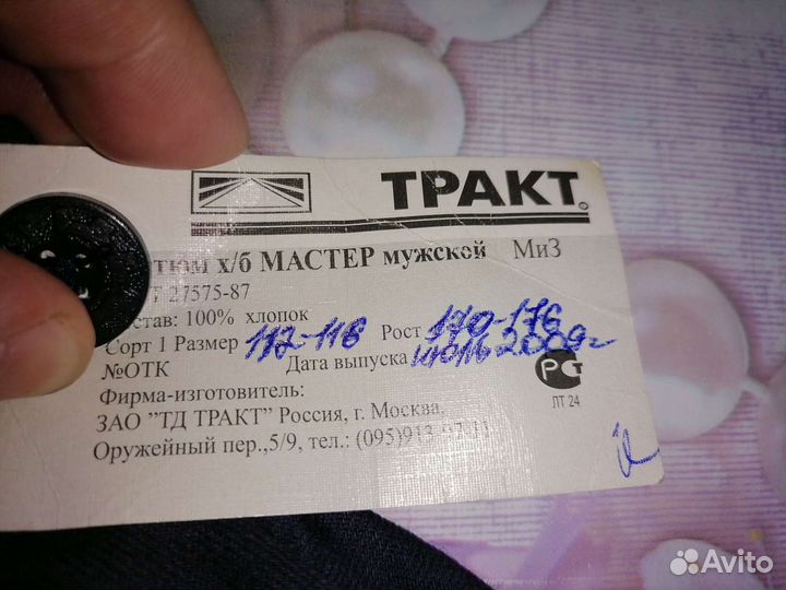 Спецовка рабочая верх