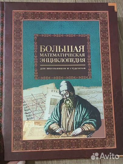 Книги по математике