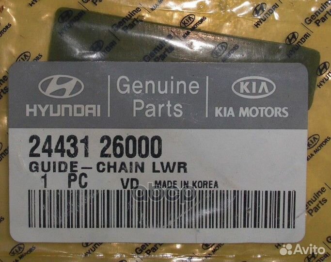 Направляющая цепи грм/guide-chain LWR 24431-26000