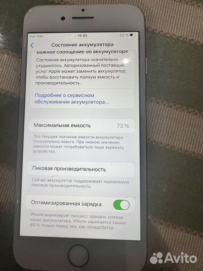 iPhone 8, 64 ГБ