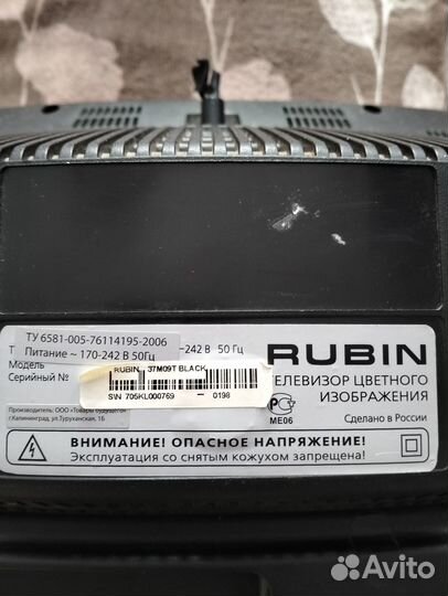 Телевизор бу