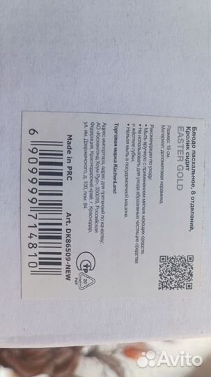 Блюдо пасхальное