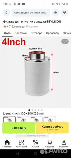 Фильтр для очистки воздуха