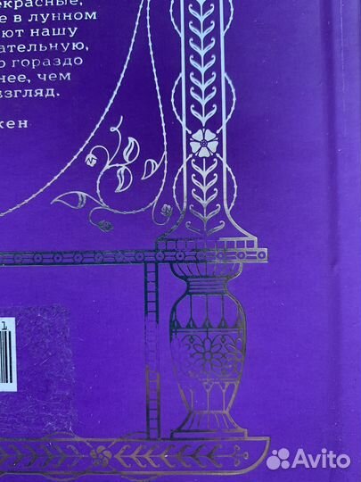 Книга фей. Волшебный путеводитель, 2018