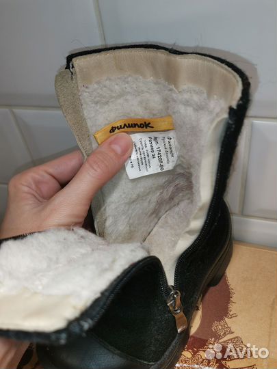 Валенки Филипок 24 размер
