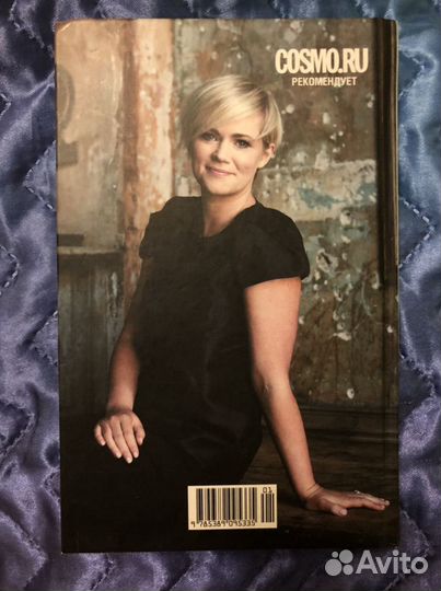 Сесилия Ахерн «Клеймо»