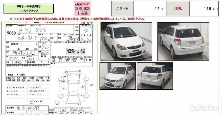 Фара левая Suzuki Sx4 YA11S