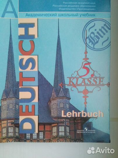 Учебники 5-6-7-8-9 класс