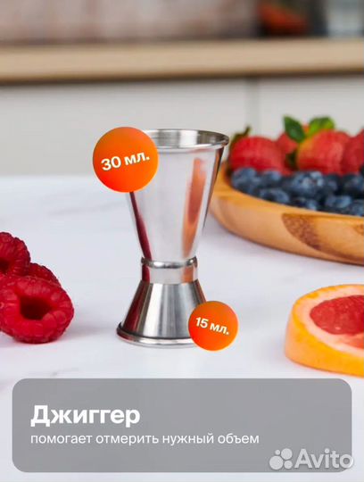 Набор бармена для приготовления коктейлей