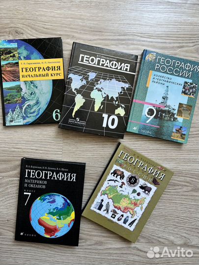 География учебник 6,7,8,9,10 класс