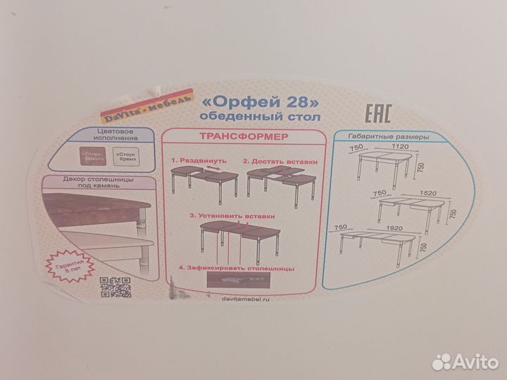 Стол обеденный овальный раздвижной