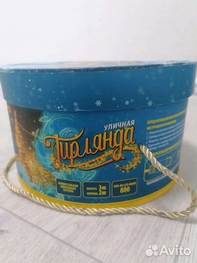 Гирлянда уличная