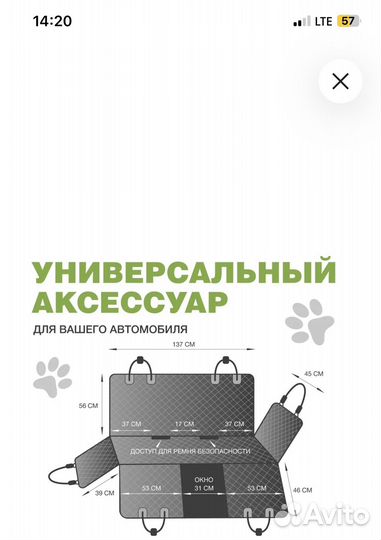 Авто-гамак для перевозки собак