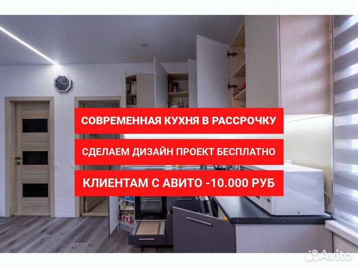 Кухонный гарнитур 2 метра