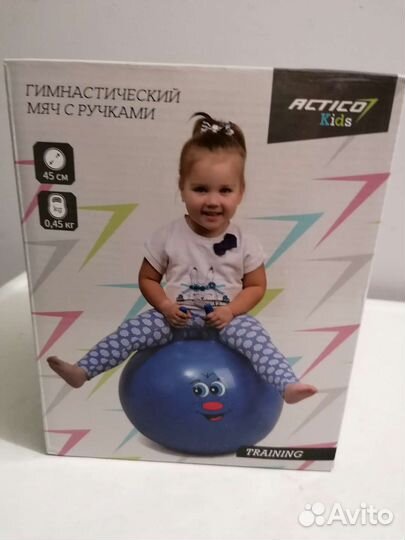 Мяч гимнастический с ручками 45 см