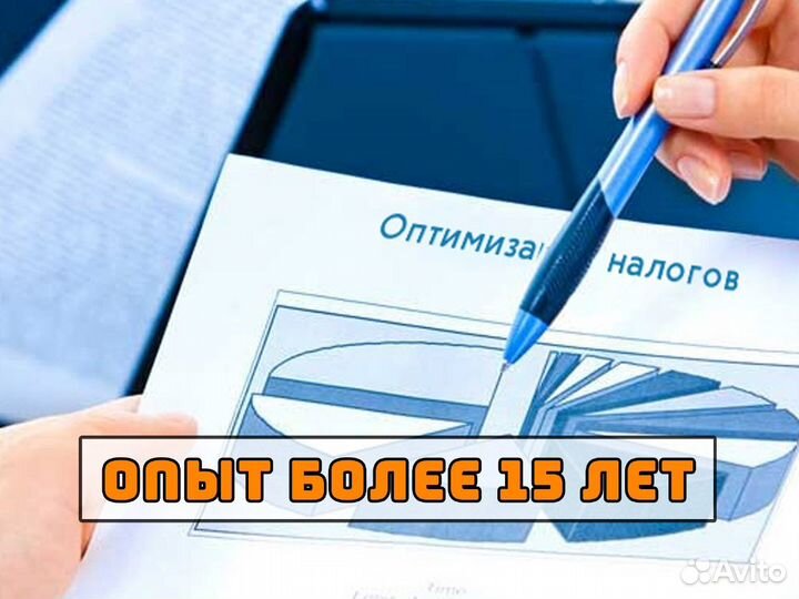 Оптимизация НДС / Уменьшение налога / Бухгалтер