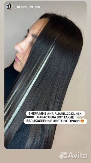 Наращивание волос модель