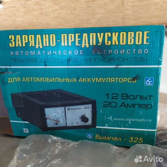 Зарядное устройство