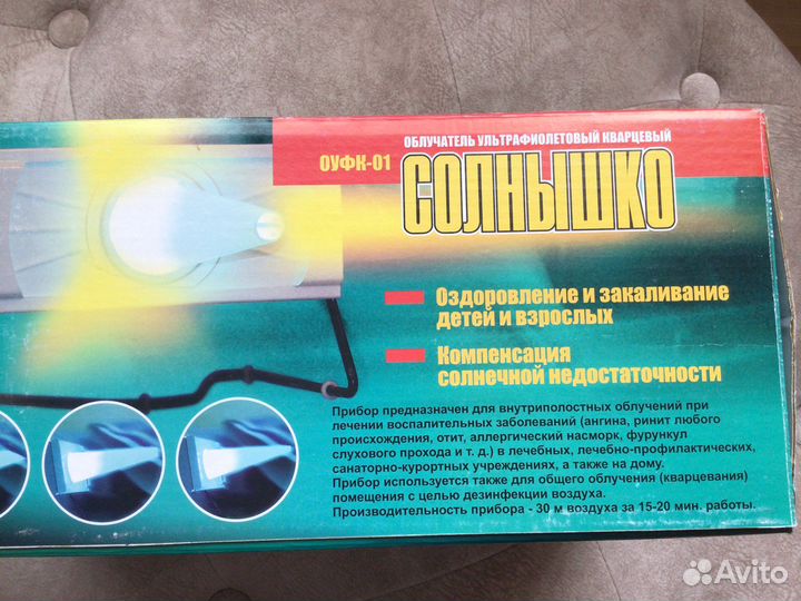 Облучатель бактерицидный 