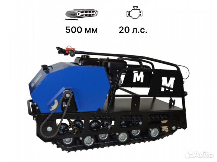 Мужик 500мм 20 л.с. мотобуксировщик