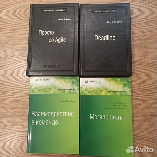 Книги из библиотеки Сбербанка