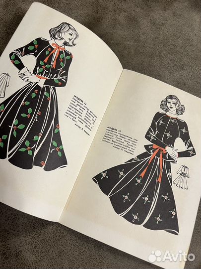 Мода 83/84/87 Дом моделей одежды СССР