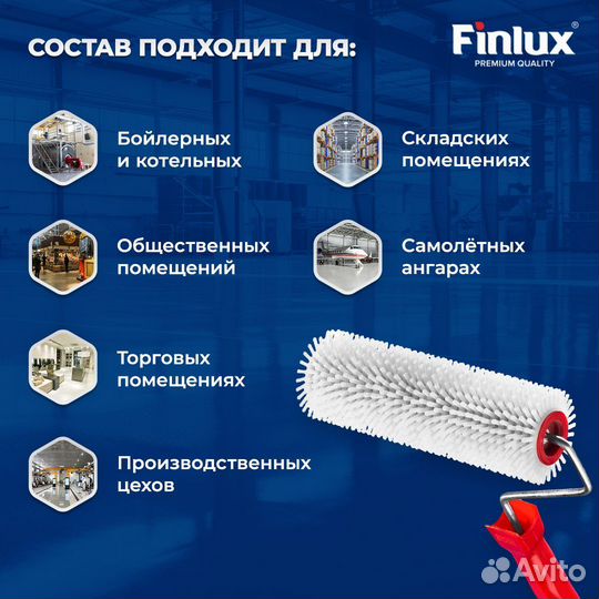 Ровнитель Finlux F-1020 для наливного пола 10 кв.м