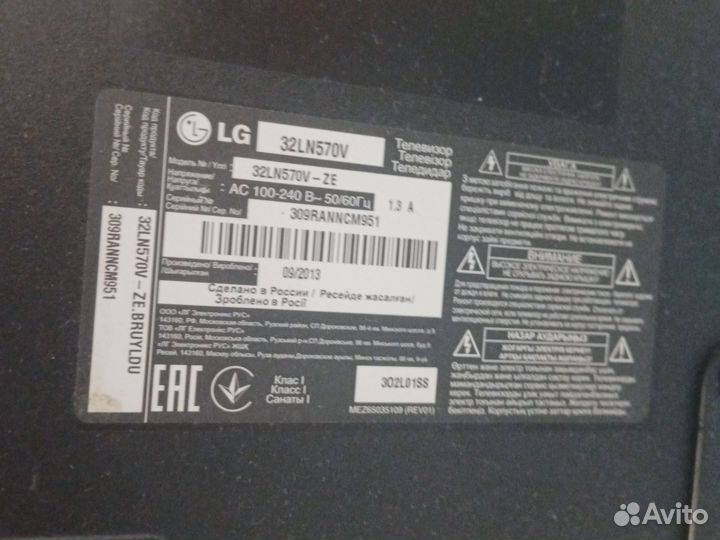 Телевизор lg 32