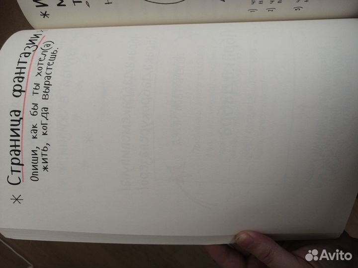 Книга детская 