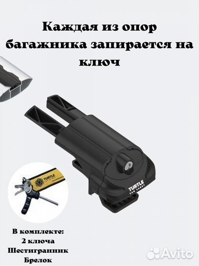 Багажник Turtle Air1 land rover freelander 97-06