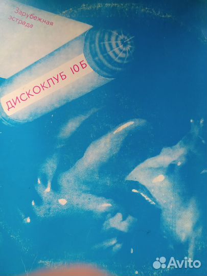 Винил, disko treffer, мелодииритмы2,диско клуб 10б