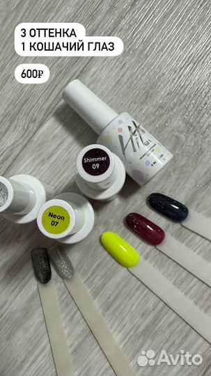 Продам гель лаки