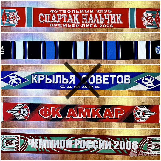 Шарфы футбольных клубов России (см. описание)