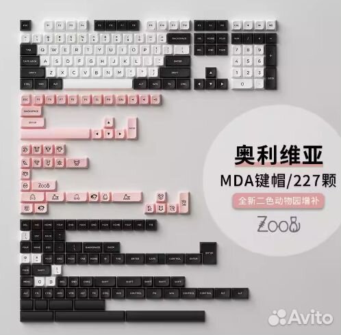 Кейкапы MDA XDA OEM