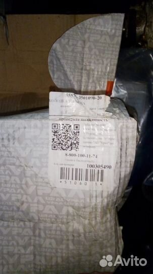 Колодка урал 4320