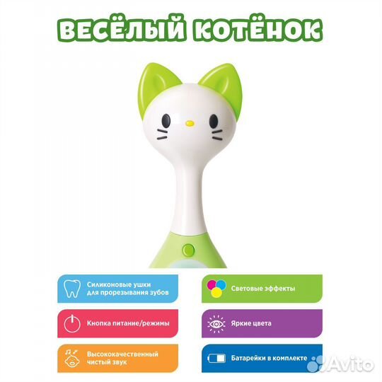 Музыкальная игрушка-погремушка 