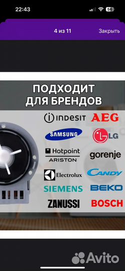 Сливной насос для стиральной машины