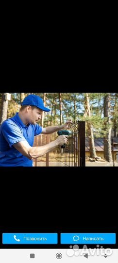 Бригада строителей