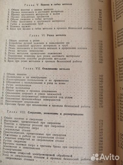 Общий курс слесарного дела 1956 г. Комиссаров