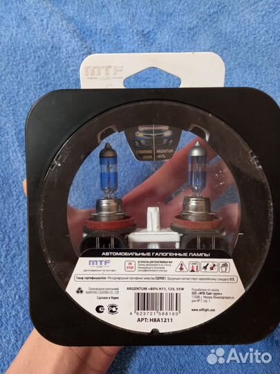 Лампочки H11