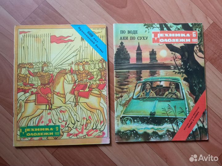 Журналы Техника Молодёжи