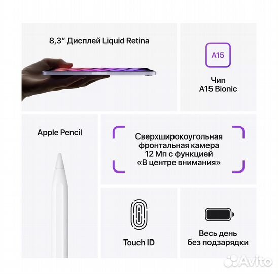 iPad mini 6 2021 256gb wifi