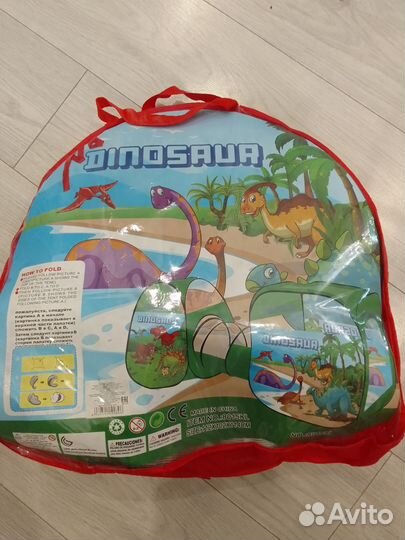 Детская игровая палатка с тоннелем