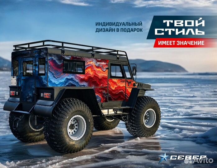 Снегоболотоход Север-Трак 