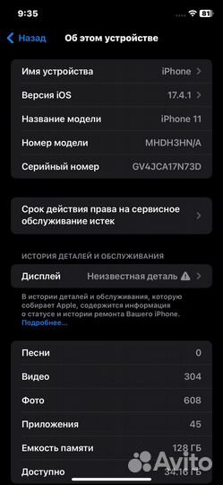 iPhone 11, 128 ГБ